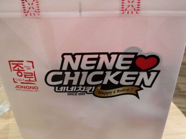 NENE Chicken（ネネチキン）の袋
