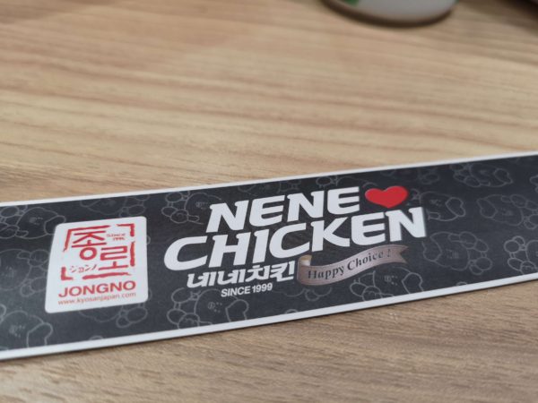 NENE Chicken（ネネチキン）の箸袋