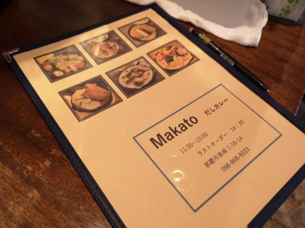 MAKATO（マカト）のメニュー2